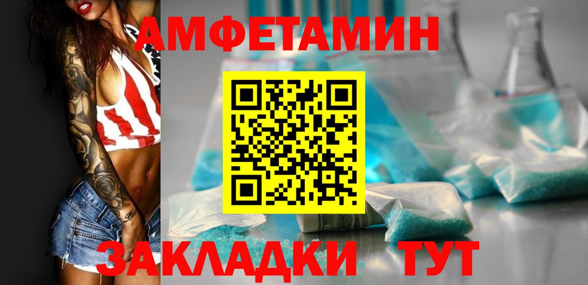Амфетамин  Вход с VPN  маркетплейс состав  Amphetamine VHQ  Ступино 