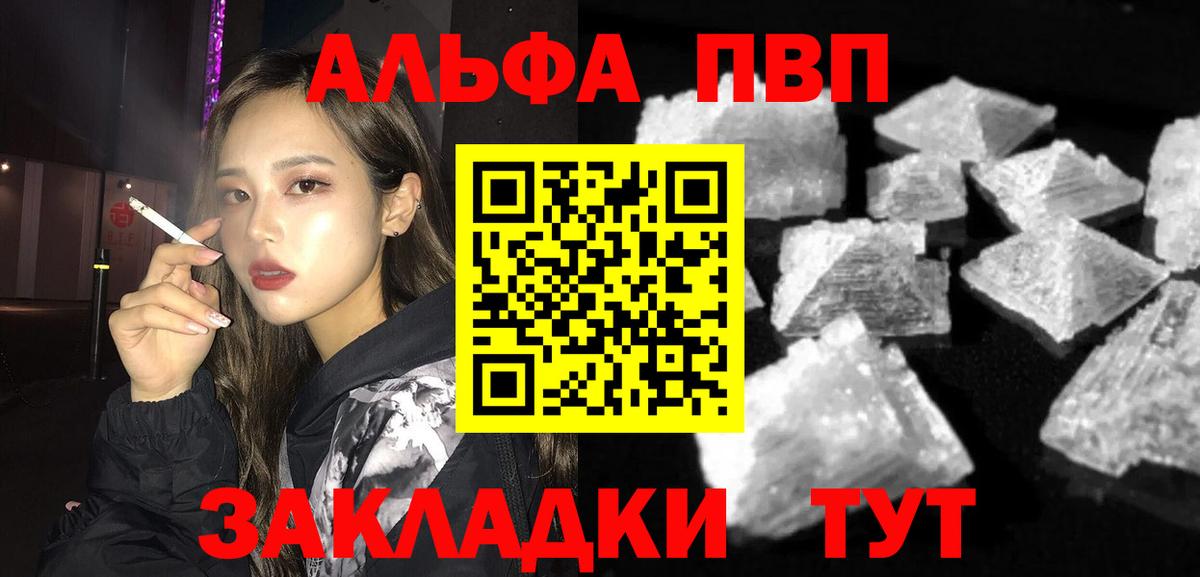 Alpha-PVP крисы CK  А ПВП СК КРИС  Вход с VPN  APVP  Ступино  Alpha-PVP VHQ 