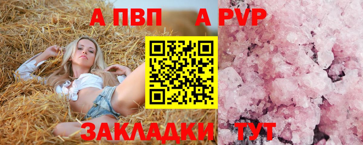 Alpha PVP СК Ступино