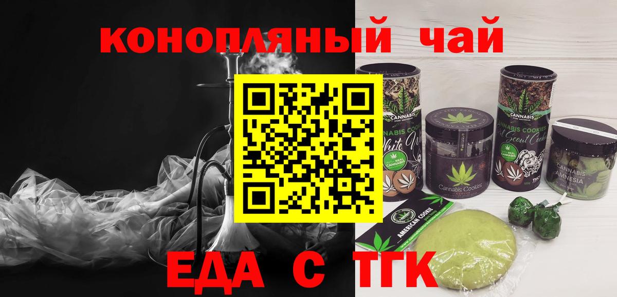Cannafood конопля  Вход с VPN  Ступино 