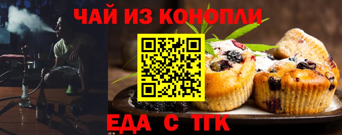 Печенье с ТГК конопля Ступино
