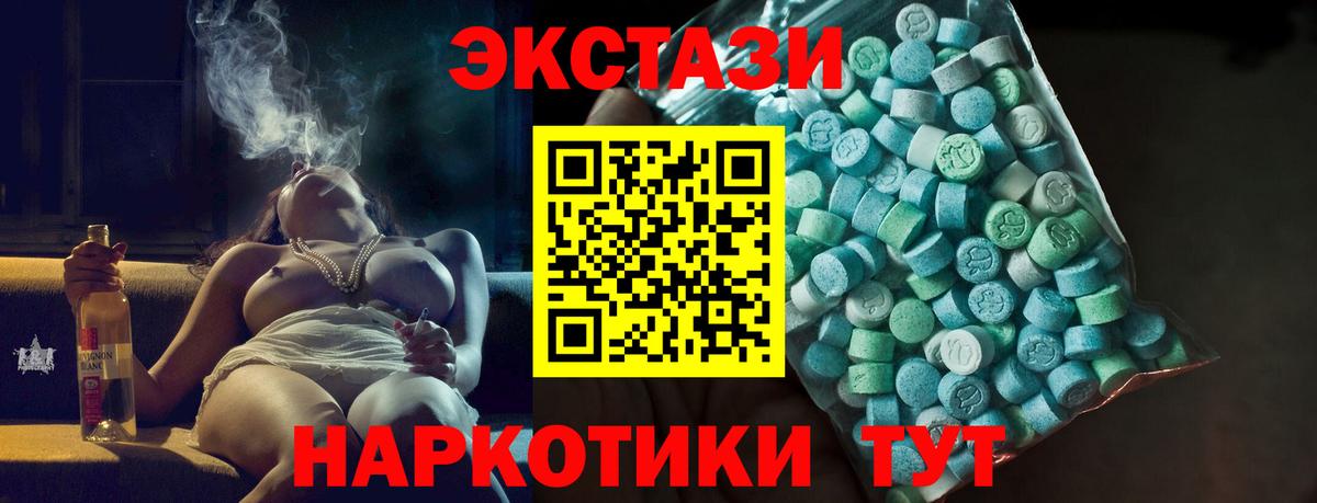 Ступино  гидра онион  Вход с VPN  Экстази XTC  нарко площадка состав  Экстази  Ecstasy 99% 