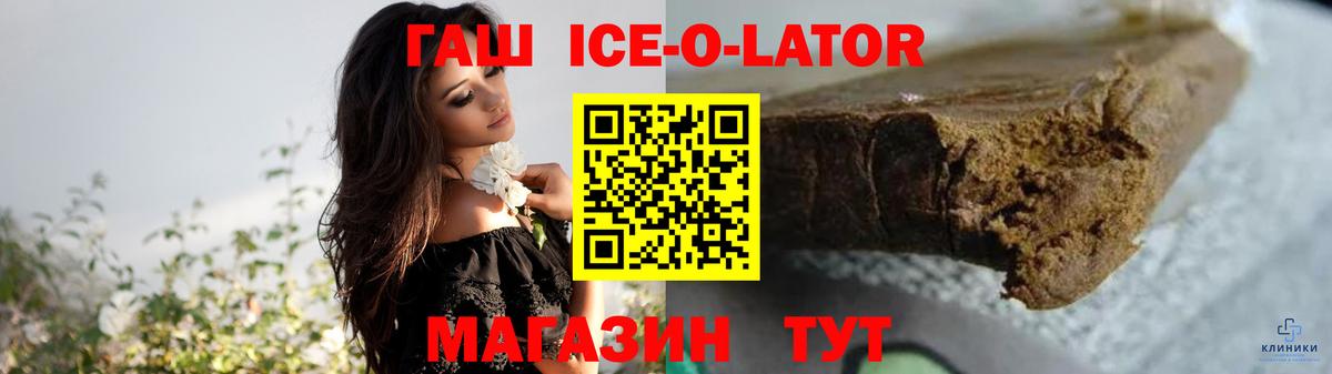 Гашиш гашик Ступино