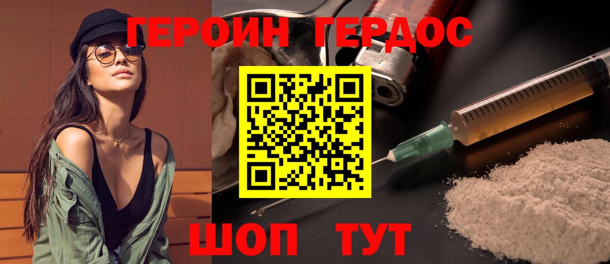 Ступино  ГЕРОИН VHQ  ГЕРОИН  Вход с VPN 