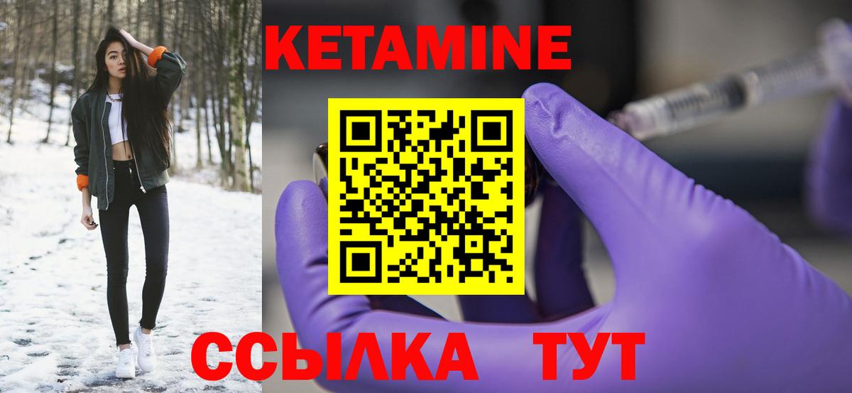 Кетамин ketamine  Вход с VPN  Кетамин ketamine  Ступино 
