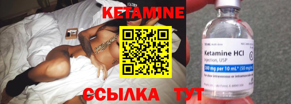 КЕТАМИН ketamine Ступино