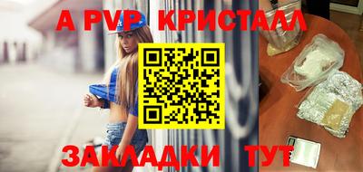 Альфа ПВП Краснокаменск