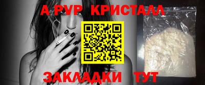 Альфа ПВП Краснокаменск