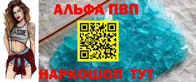 Альфа ПВП Краснокаменск