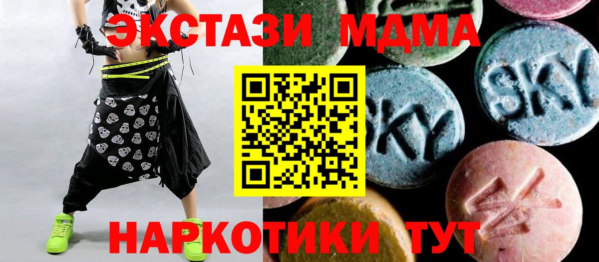 MDMA  МДМА Molly  Вход с VPN  Ступино  MDMA crystal 