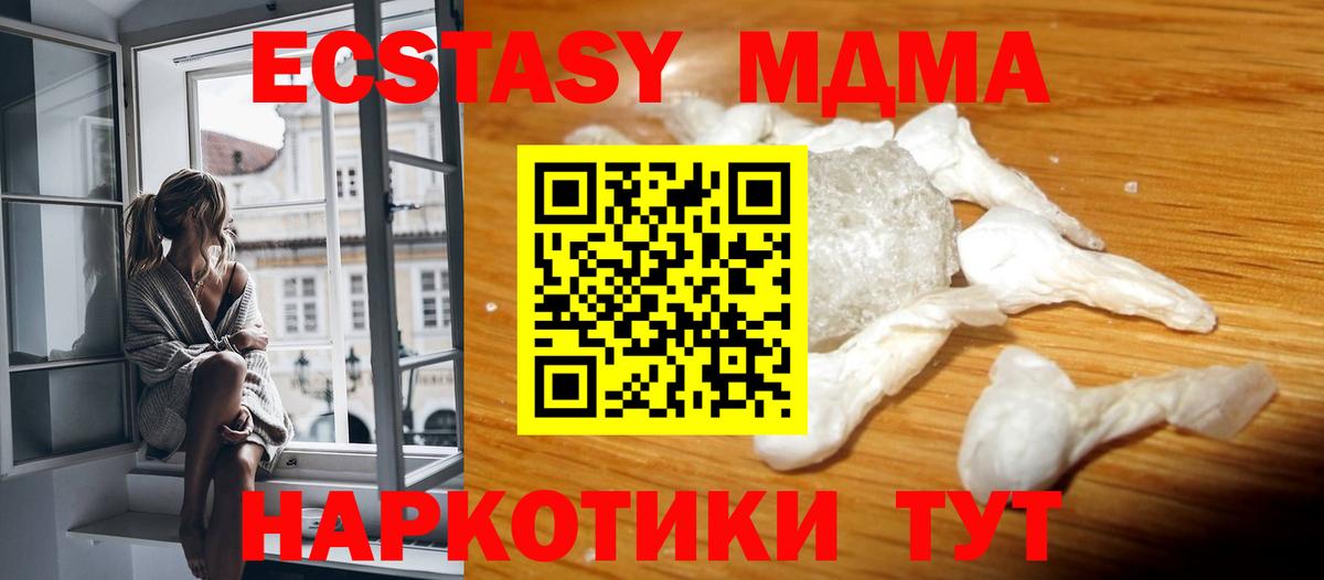 MDMA crystal Ступино