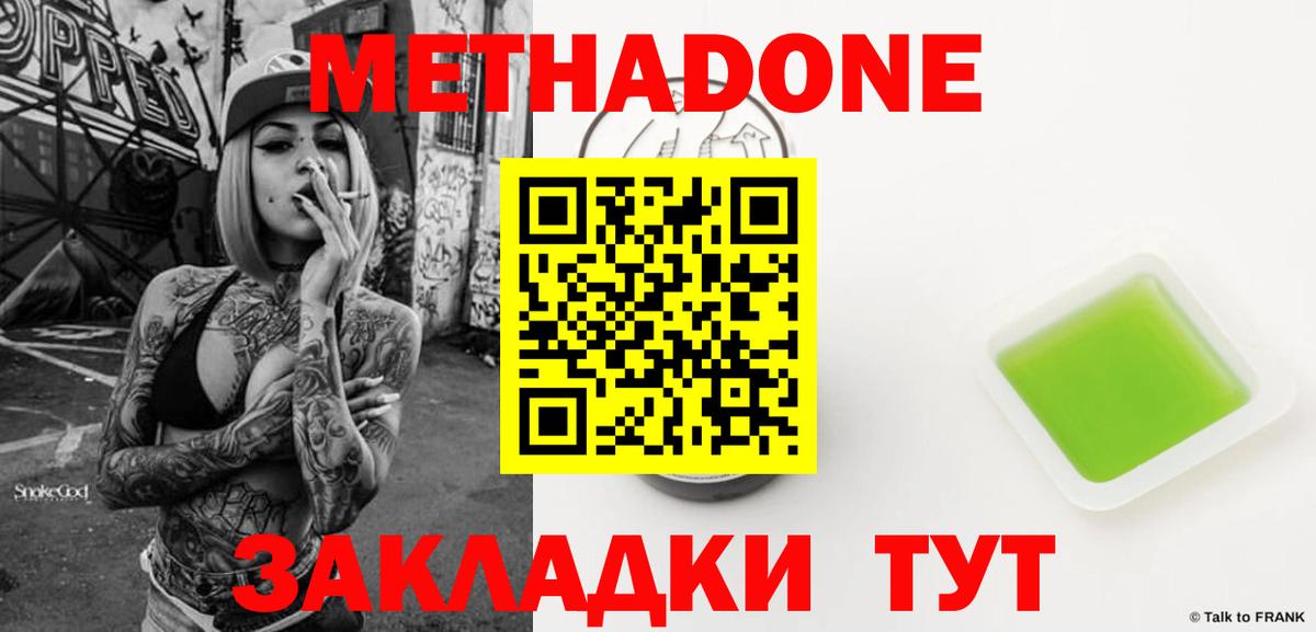 МЕТАДОН белоснежный Ступино
