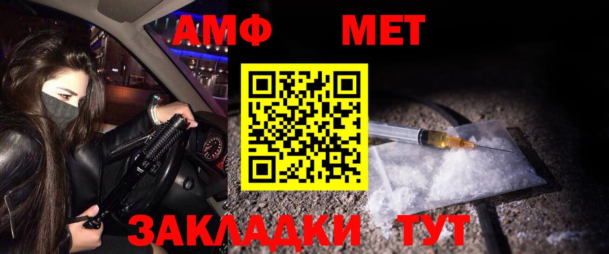 МЕТАМФЕТАМИН  Метамфетамин Methamphetamine  Вход с VPN  Ступино  Метамфетамин Methamphetamine 