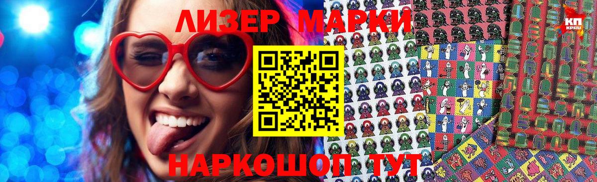 Наркотические марки 1,8мг  Вход с VPN  Марки N-bome  Ступино 