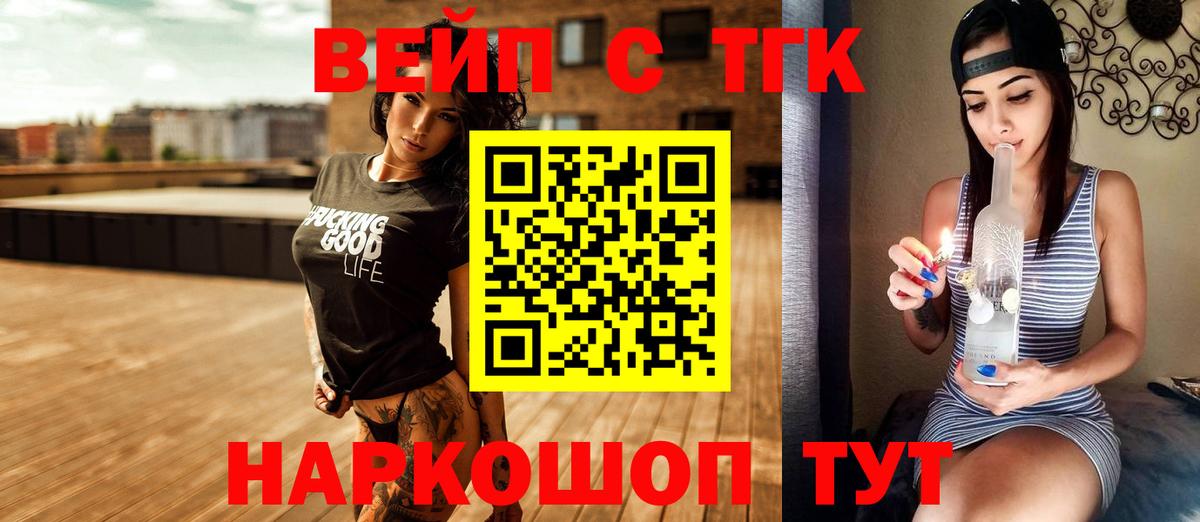 Ступино  Дистиллят ТГК вейп с тгк  ТГК вейп с тгк  Вход с VPN 