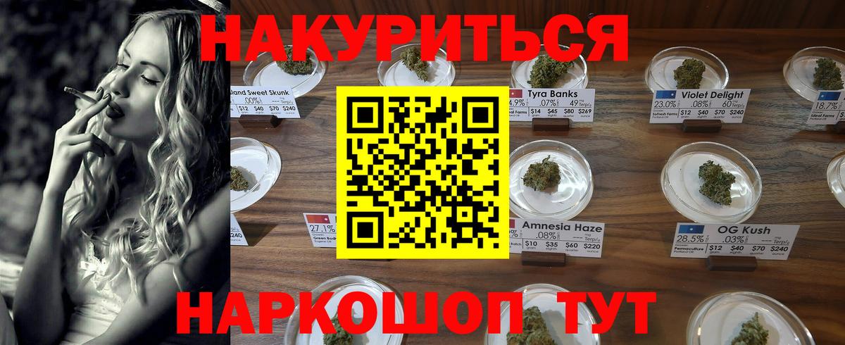 Ступино  Канабис конопля  Бошки марихуана AK-47  МАРИХУАНА марихуана  Вход с VPN 